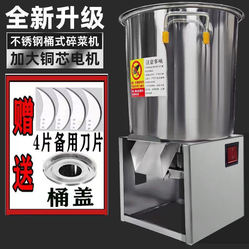 郎家禽粉碎机碎菜机碎草机喂鸡鸭鹅猪养殖家用多功能电动瓜草蔬菜
