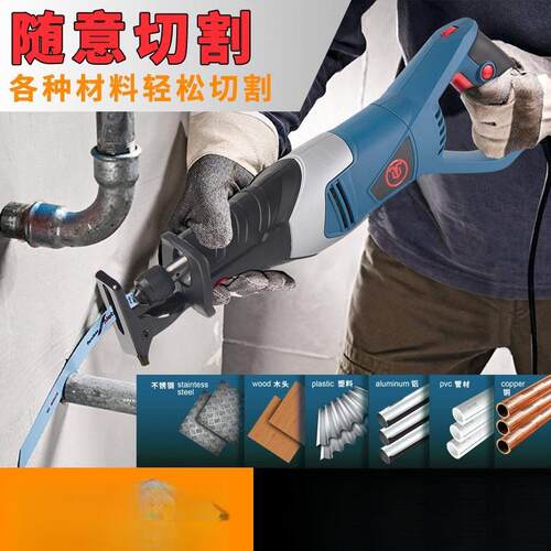 往复锯大功率往返往复式电动锯钢锯金属切割据家用小型锯子电锯