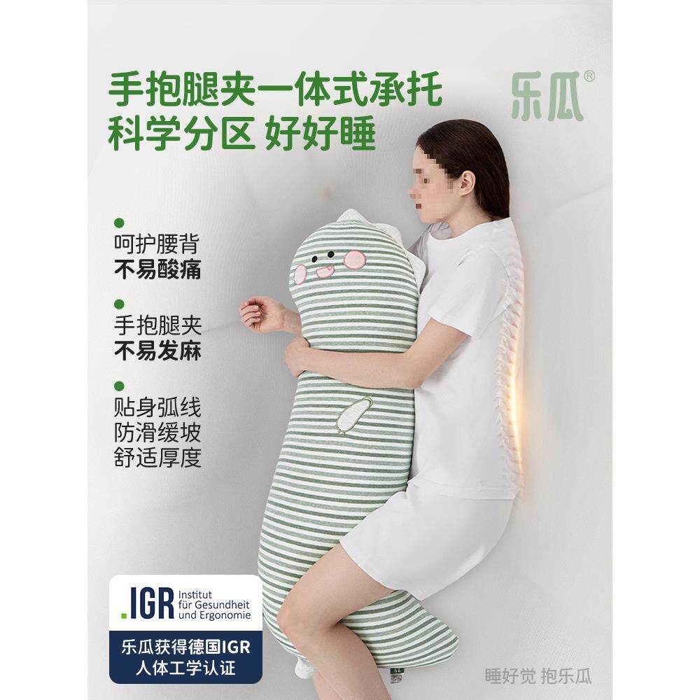 恐龙睡觉抱枕侧睡夹腿靠枕床上专用女生成人冰丝凉感长条枕头