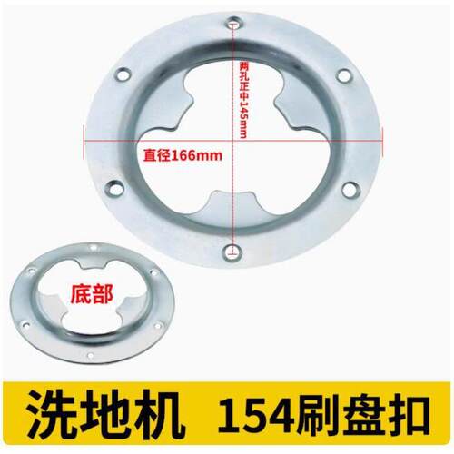 刷盘毛刷针座卡扣超宝154175BD530 BD50/50卡赫洗地刷地机擦地机