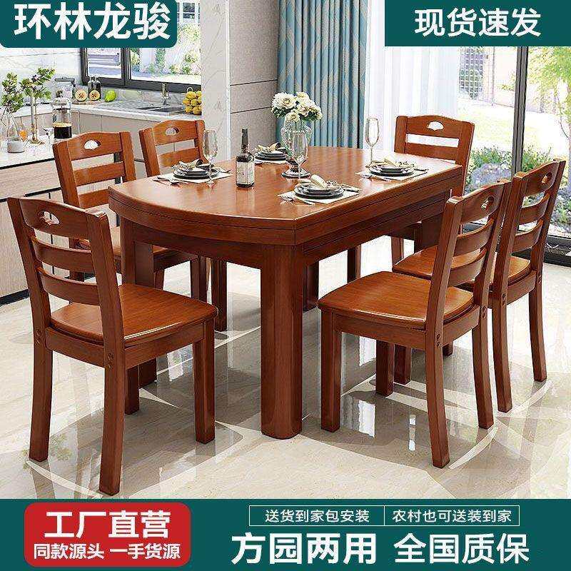 实木餐桌椅组合可伸缩折叠方圆两用吃饭桌子折叠饭桌家用餐桌餐椅