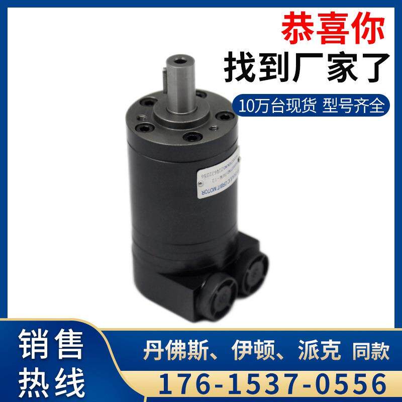丹佛斯OMM/151G摆线液压马达BMM/HMM摆线马达厂家伊顿高速油马达