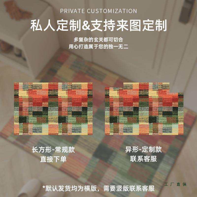 入户地垫美式复古现代进门垫家用轻奢免洗防滑脚垫可裁剪定 制地