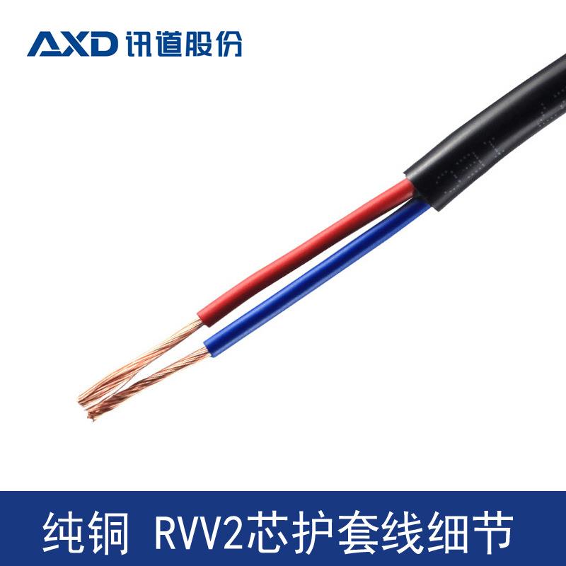 讯道国标电源线RVV2*0.75铜芯挤压型护套信号线家装电线电缆厂家