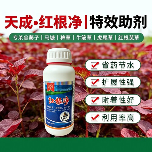 兴旺天成红根净卵磷脂农用助剂强渗透增药效快吸收正品保证