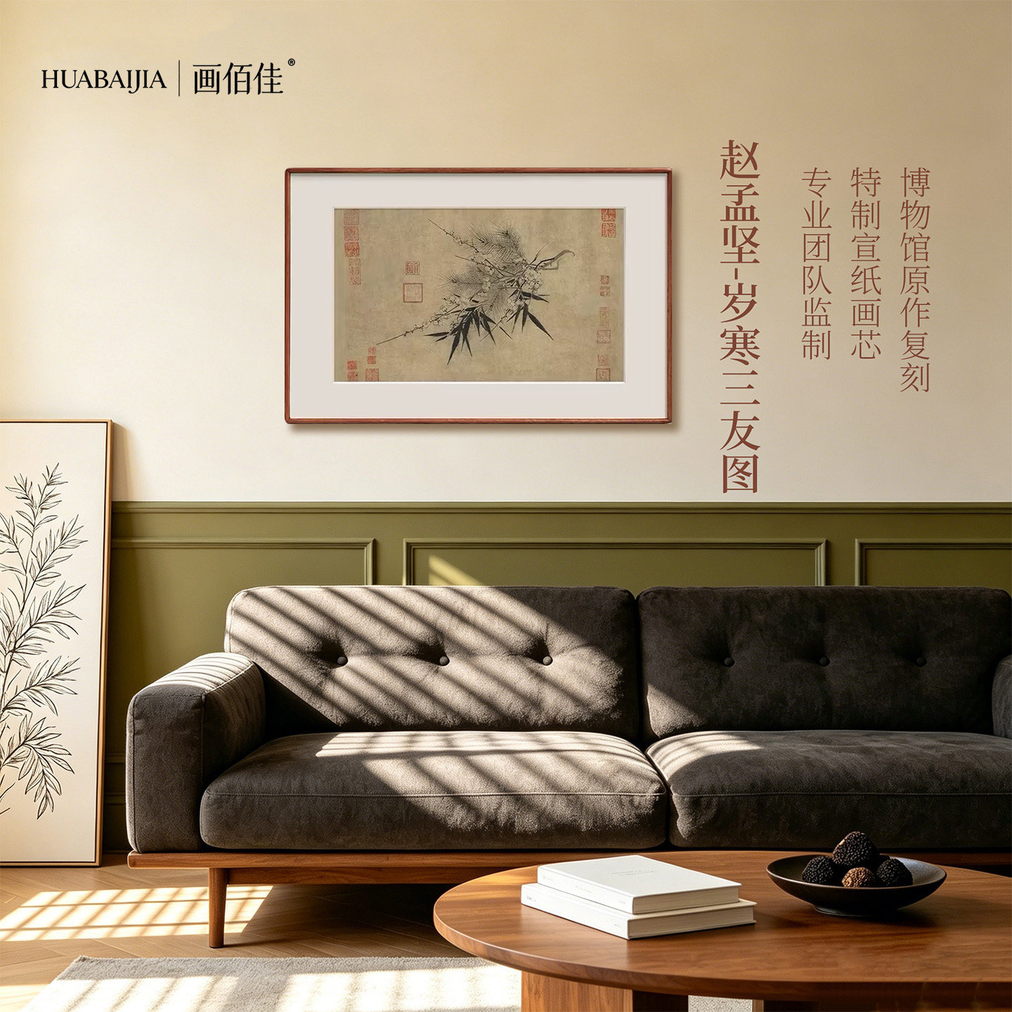 画佰佳岁寒三友图国画竹子明志