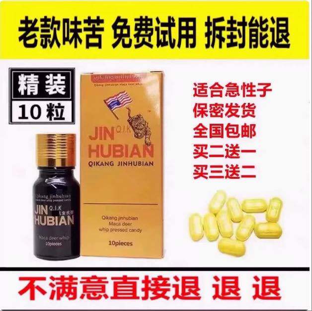 辉腾老款美国正品金虎鞭10粒虎王德国黑金刚黄金玛卡红钻勃龙