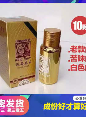 原装辉腾弋正品美国虎王红钻黑金刚口服一粒买二送一