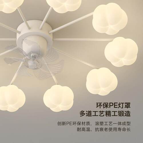 奶油风扇灯餐厅灯2025新款棉花灯摇头电扇灯现代简约客厅主灯