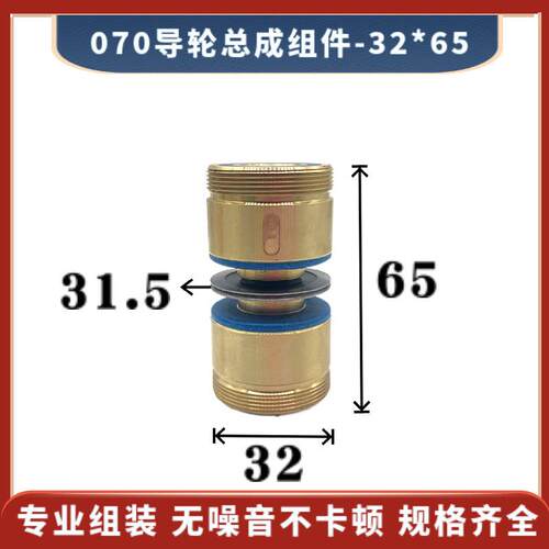 070导轮总成32*65mm线切割机床快走中走丝前轮31.5双边铜套组件座