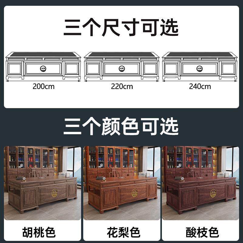 金花梨木老板桌豪华办公室总裁书桌椅组合新中式大班台书法画写字