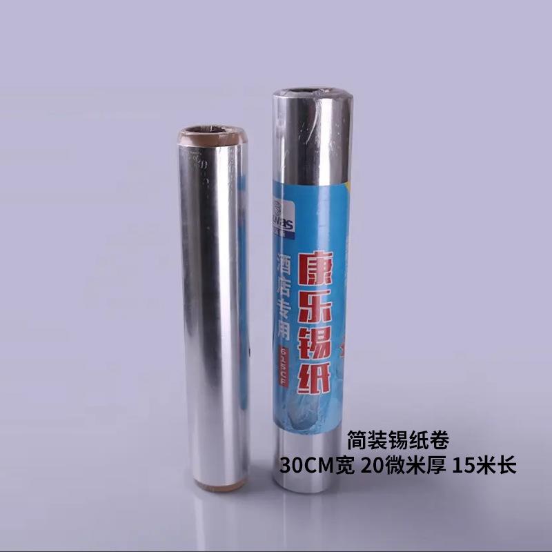 莱沃斯烧烤锡纸卷商用花甲烤鱼烤箱加厚锡箔纸铝箔纸30cm
