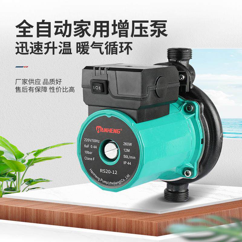 家用屏蔽泵低噪地暖微循环泵热水泵暖气锅炉地热小型循环屏蔽水泵