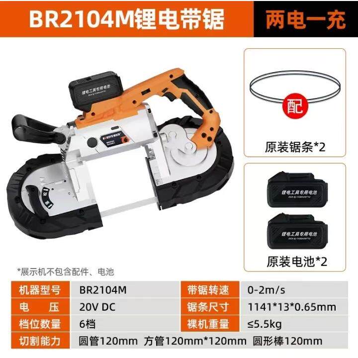 锂电带锯机 电缆线切割无火花 手持便携充电式金属小型切割机