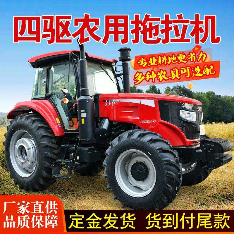 轮式拖拉机四驱农用多功能水旱两用柴油耕地机四轮乘坐式旋耕机