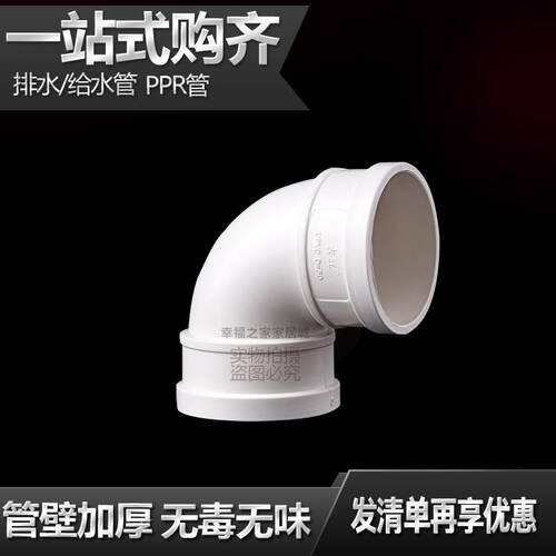 pvc排水管件配件大全弯头直接三通四通存水弯直通接头50 75 110