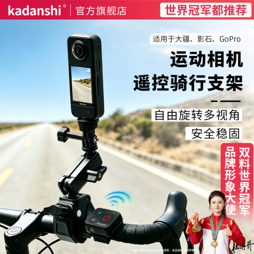 【官方推荐】遥控大力夹骑行支架
