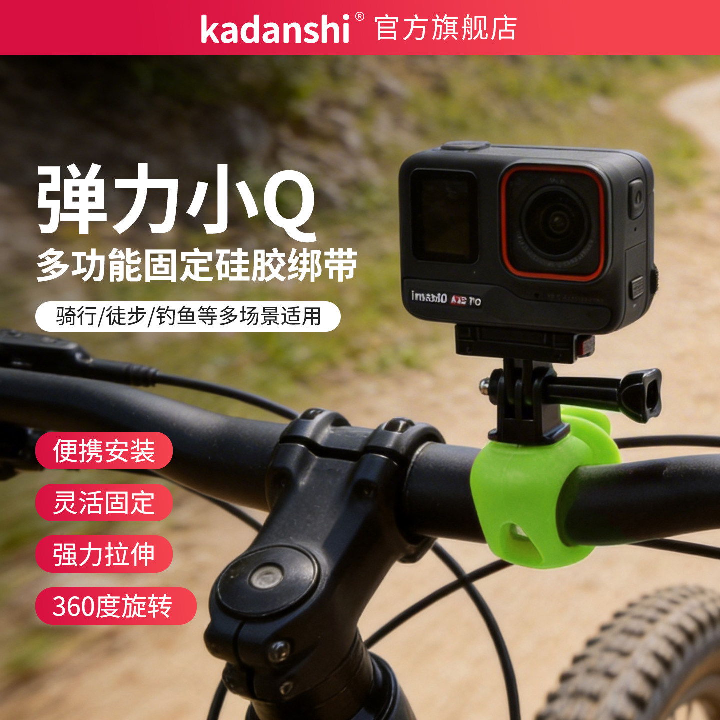 适配GOPRO13运动相机固定夹insta360x45大疆pocket3柔性夹自行车弹力小Q骑行拍摄支架action5PRO/6/4/3配件