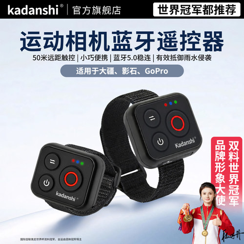 【官方推荐】大疆相机蓝牙遥控器