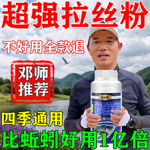 龙王恨拉丝粉钓鱼专用拉大球粘粉野钓专用拉丝粉鱼饵鲫鱼鲤鱼饵料