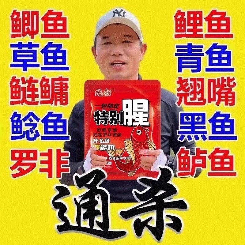 邓刚一包搞定钓鱼饵料钓鲫鱼鲤鱼草鱼鳊鱼青鱼野钓通杀饵专用