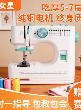 520缝纫机家用电动多功能全自动小型裁缝机吃厚锁边双线一体机