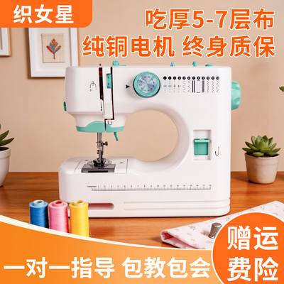 520缝纫机家用电动多功能全自动小型裁缝机吃厚锁边双线一体机