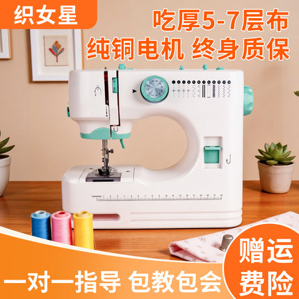 520缝纫机家用电动多功能全自动小型裁缝机吃厚锁边双线一体机