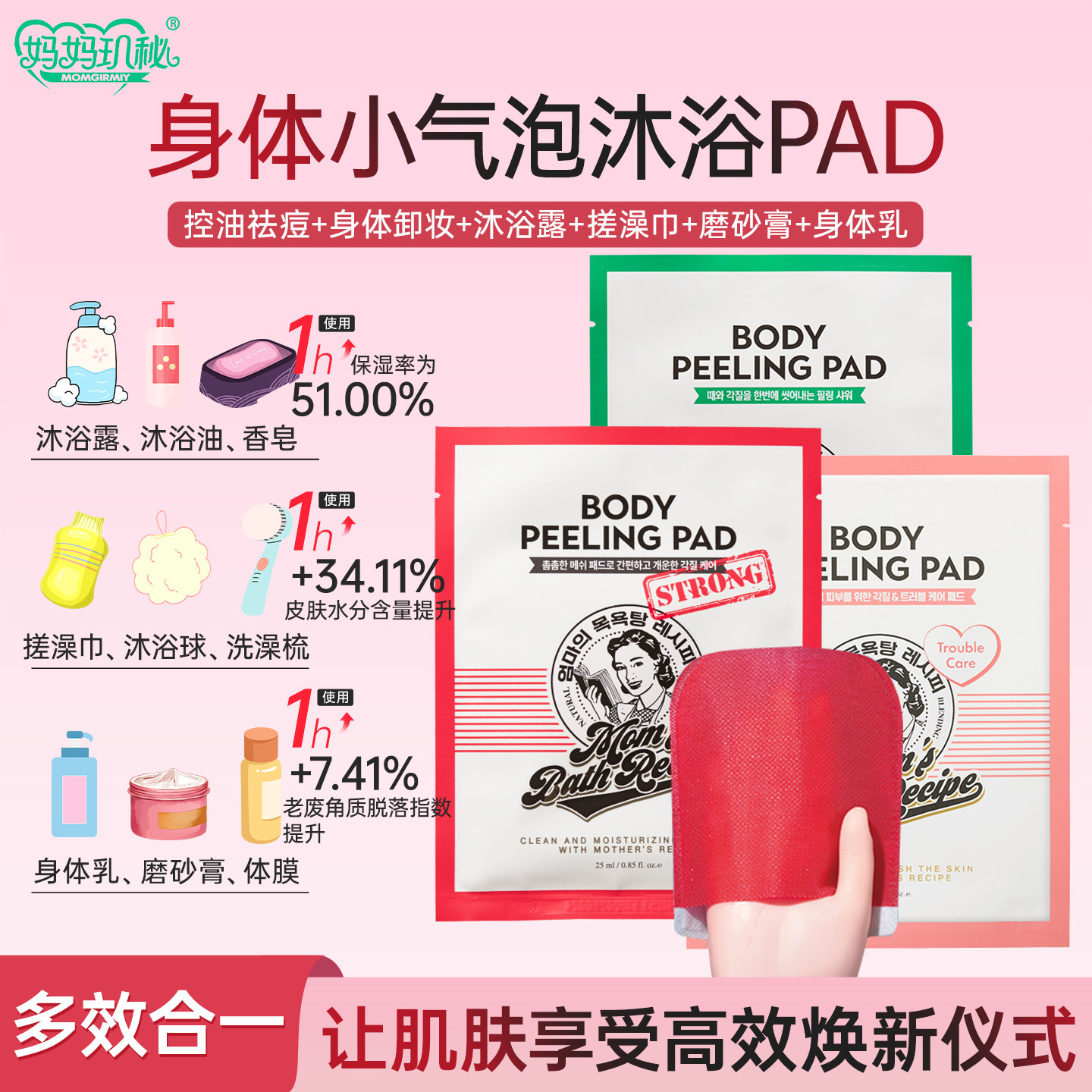 妈妈玑秘韩国进口保湿舒缓去角质控油清洁祛痘沐浴搓澡巾多效合一