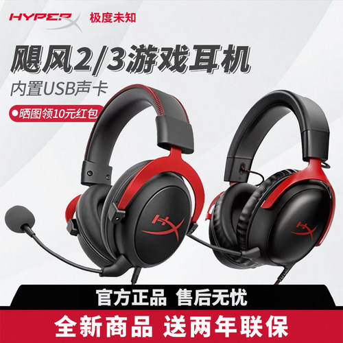 HyperX飓风3S极度未知 飓风2头戴式有线白粉无线游戏电竞耳机带麦