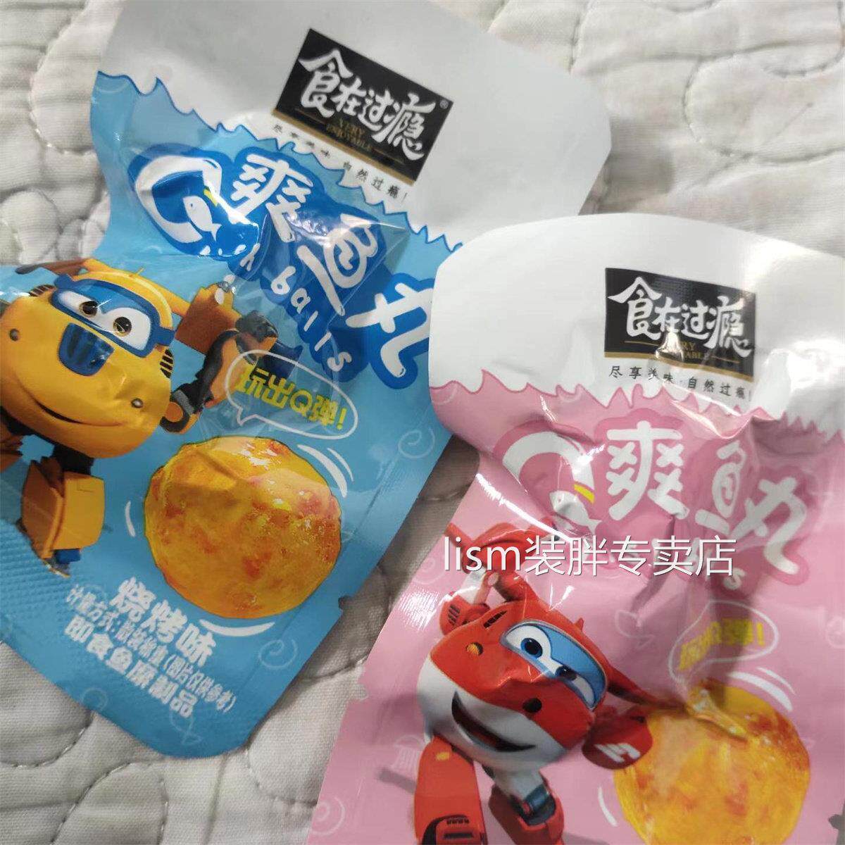 食在过瘾鱼丸零食休闲食品小吃湖南特产香辣味鱼蛋蛋麻辣鱼豆腐