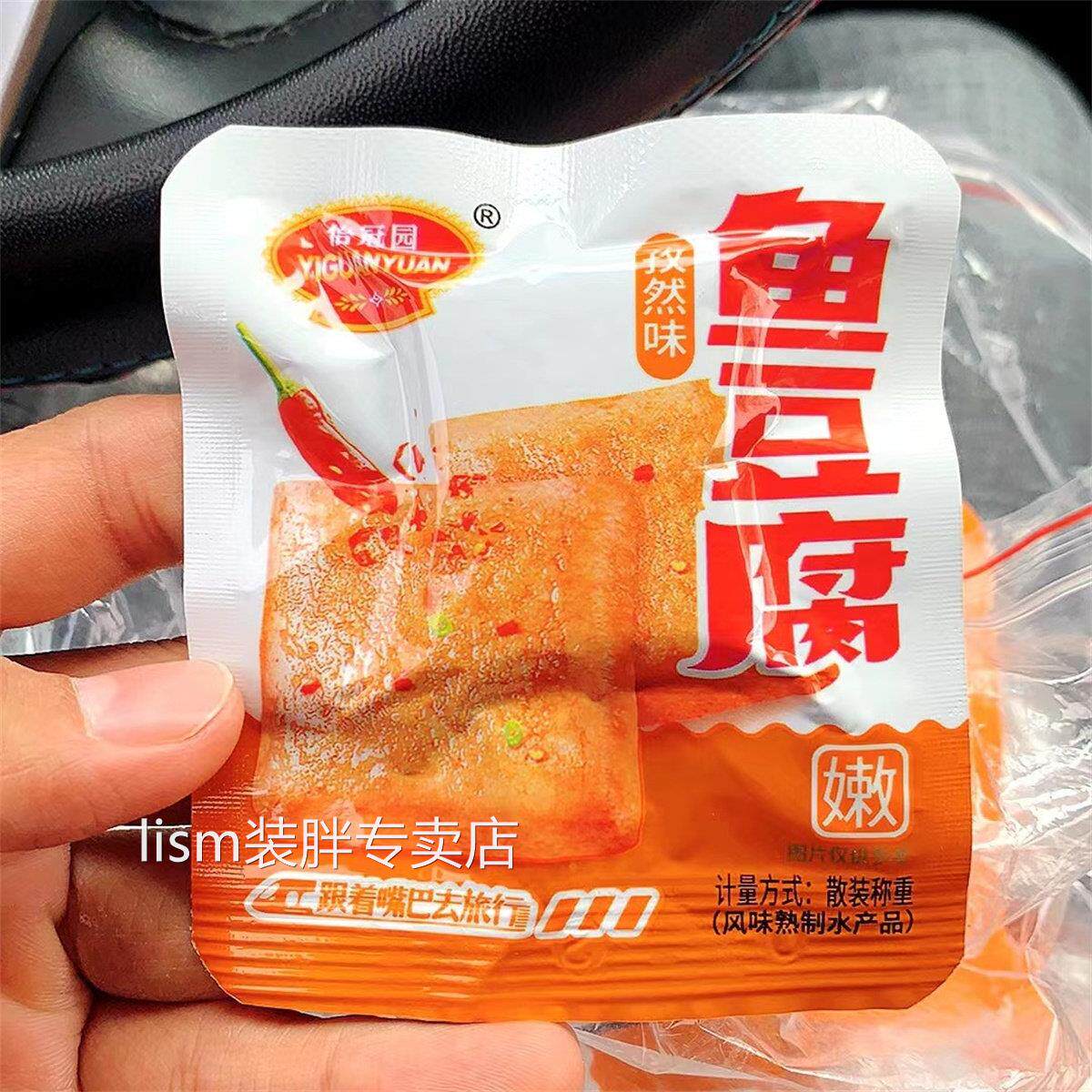 怡冠园鱼豆腐零食豆干小包装湖南特产休闲食品