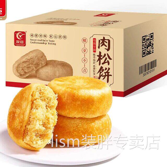新货友臣肉松饼500g整箱正宗传统糕点零食早餐下午茶点办公室点心