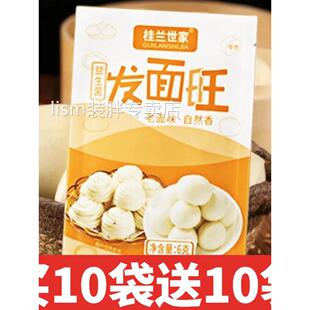 桂兰世家泡打面老面益生菌泡打面酵母粉泡打面王者泡打粉官方旗舰