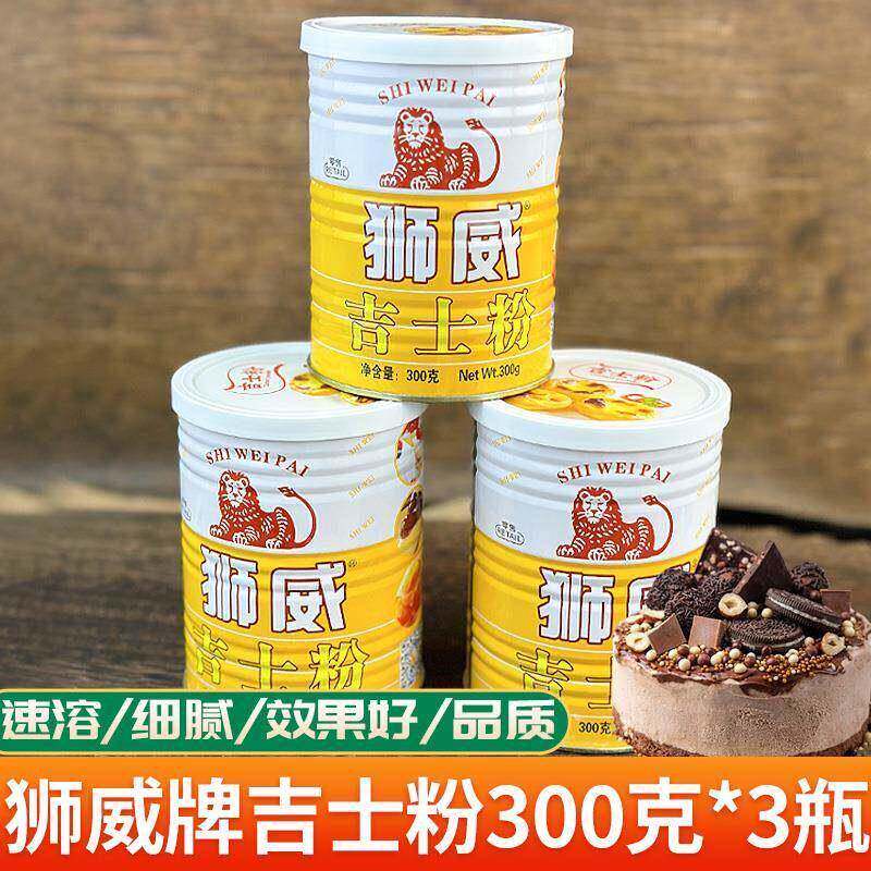 狮威牌吉士粉家用300克 蛋挞速溶蛋糕烘焙原料宝卡仕达粉油炸预拌图片