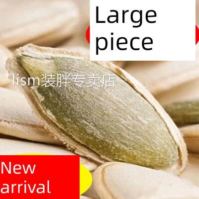 特大号散装南瓜子，盐烤烤南瓜子和坚果，原装五香多味纸南瓜子，