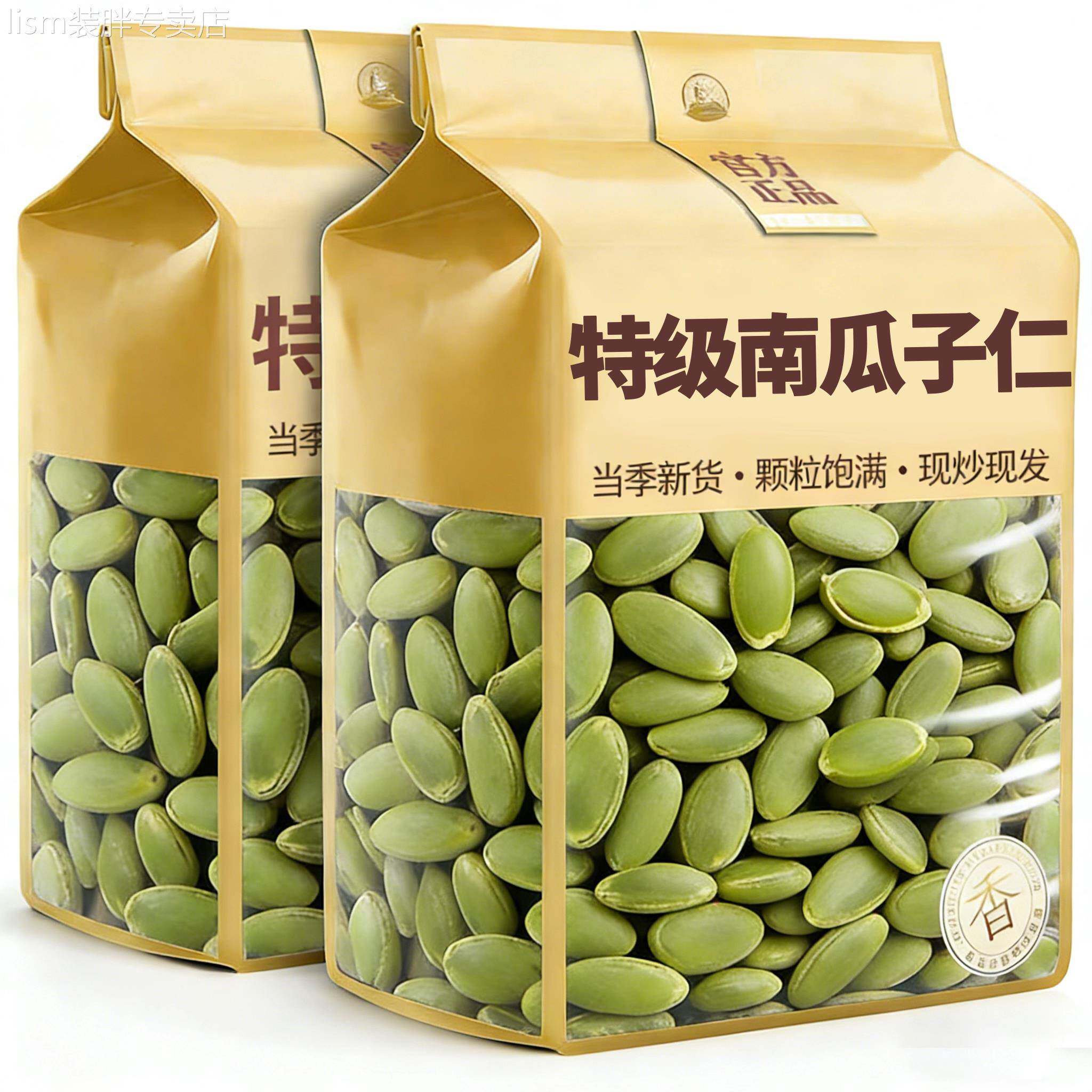 南瓜子仁小包装独立开袋即食坚果原味优选精品大颗粒无壳免剥去皮