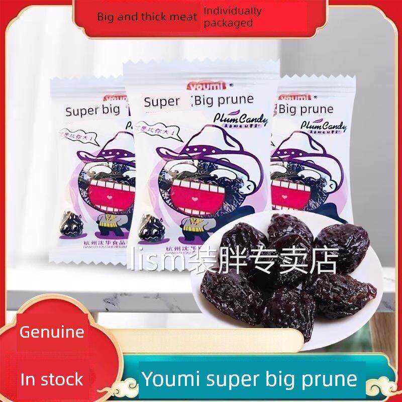 有米超级西梅250g加州干果蜜饯网红零食果脯零食单独包装