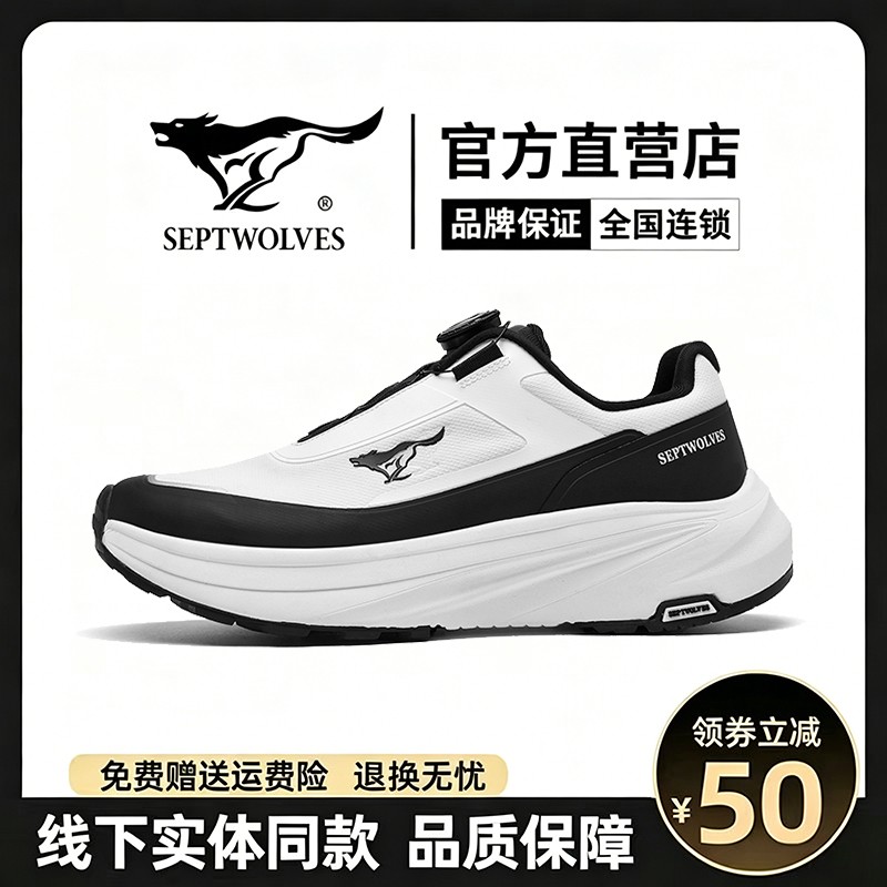 七匹狼夏季透气网面轻便男跑步鞋