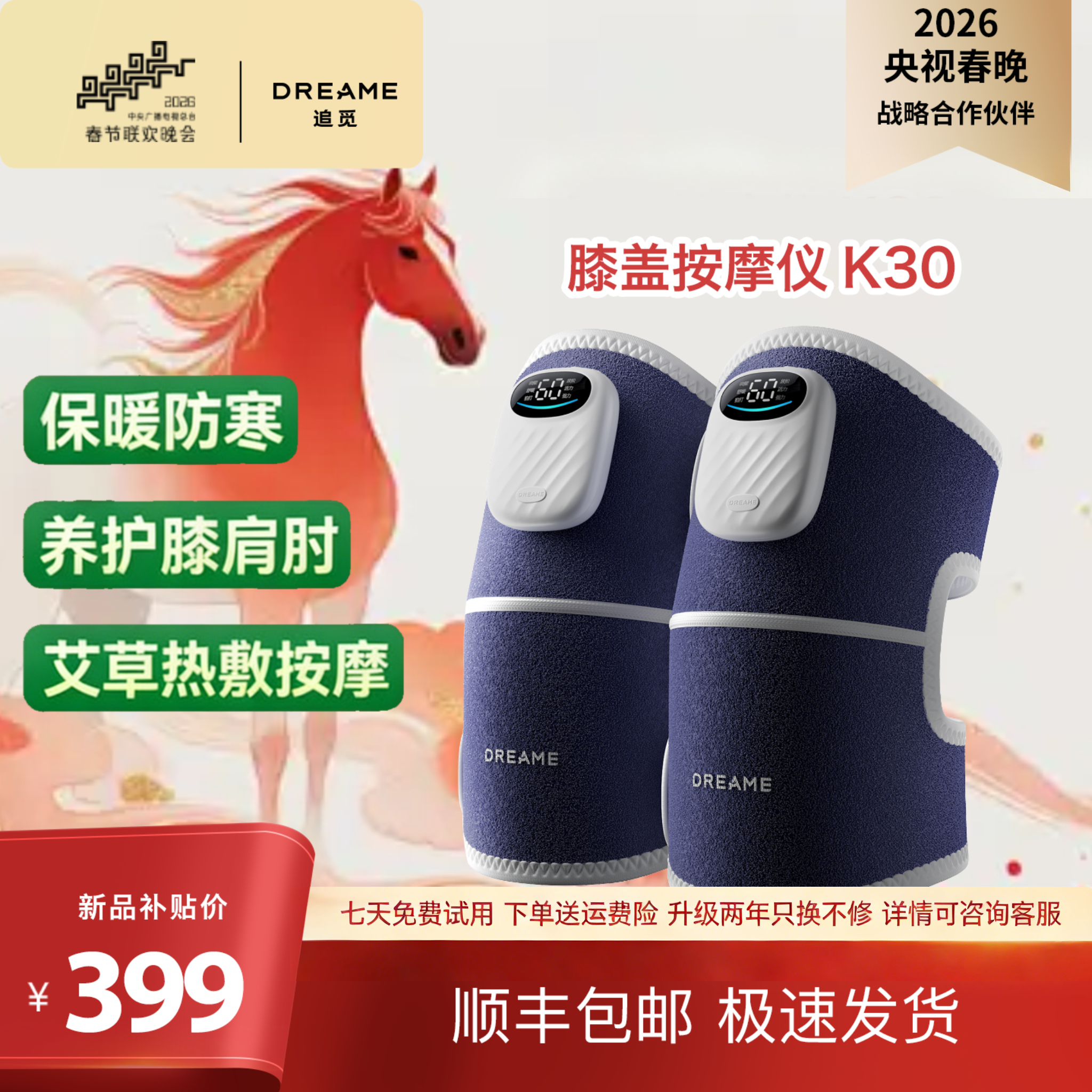 追觅DREAME K30护膝盖按摩仪器发热敷保暖防寒套关节中老年人寒腿