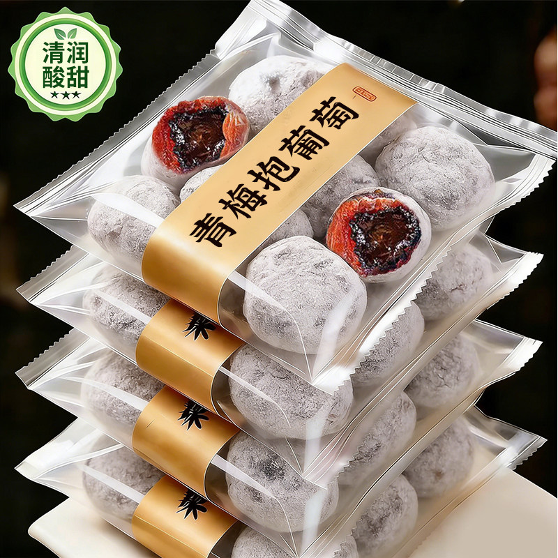 青梅抱葡萄酸甜梅类制品袋装孕妇梅类制品