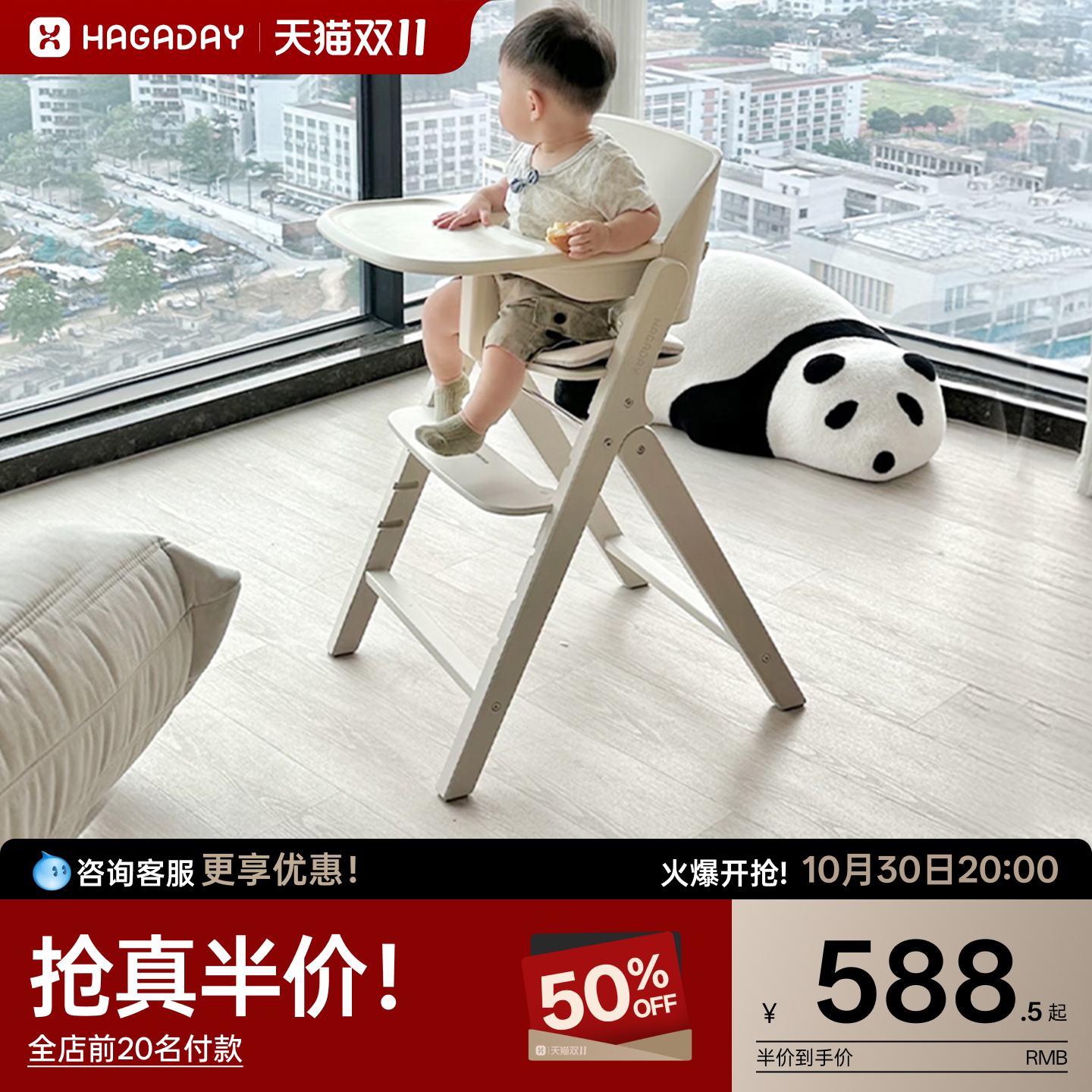 hagaday哈卡达宝宝成长椅儿童餐椅可折叠婴儿家用吃饭桌实木座椅