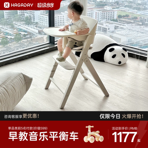 哈卡达实木宝宝成长椅可折叠儿童