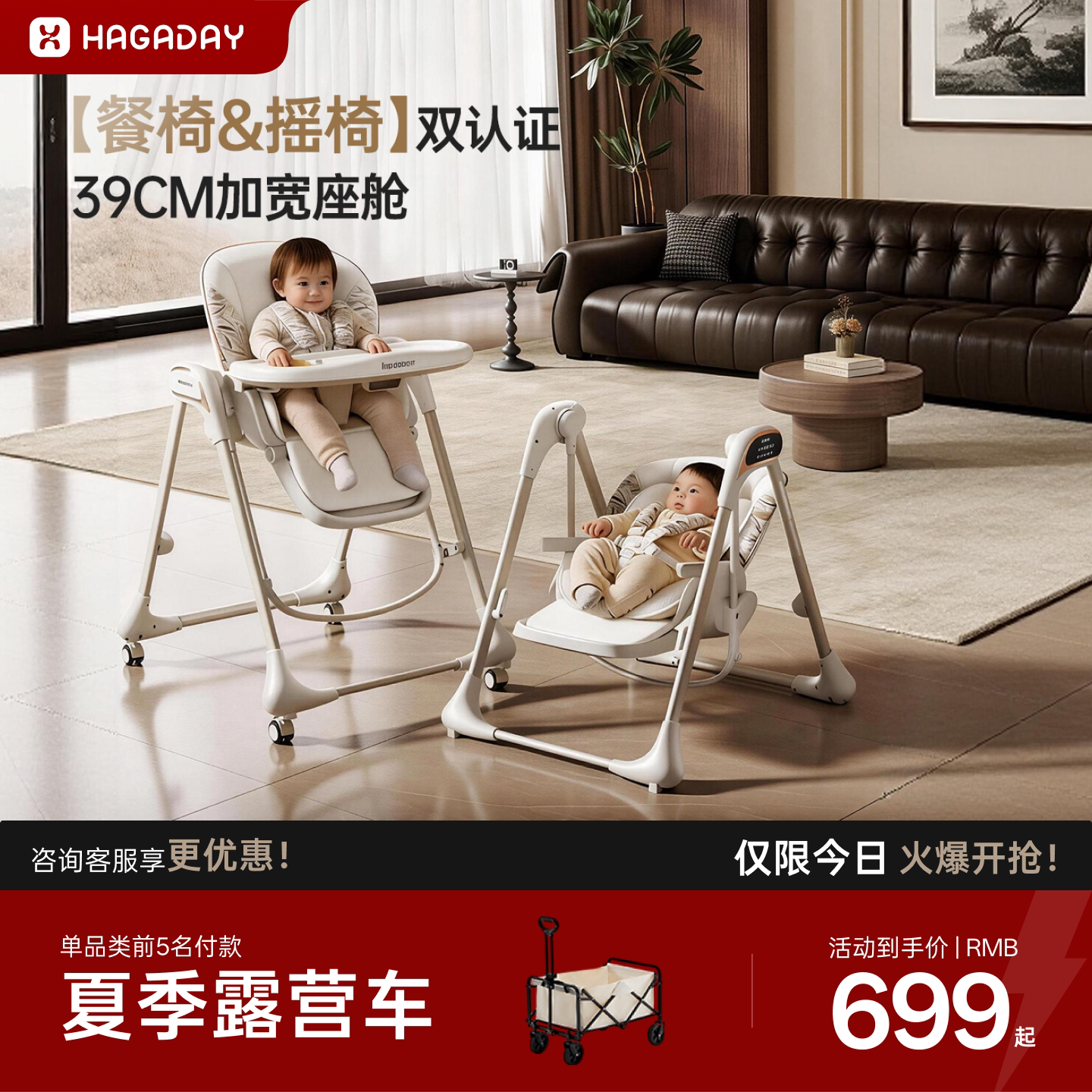 hagaday哈卡达宝宝餐椅摇椅二合一儿童吃饭餐桌椅婴儿家用摇摇椅