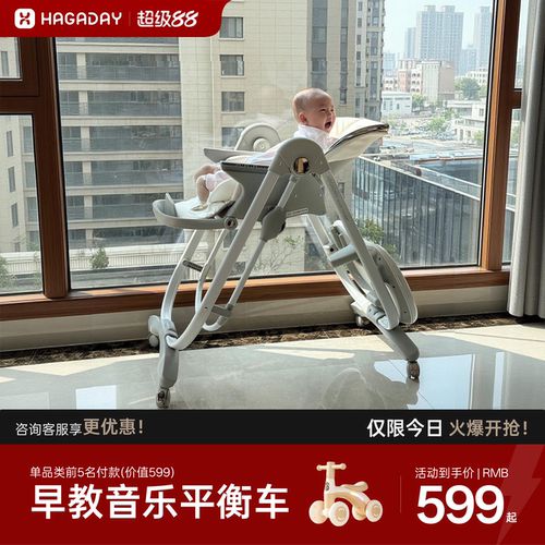 hagaday哈卡达宝宝餐椅摇椅二合