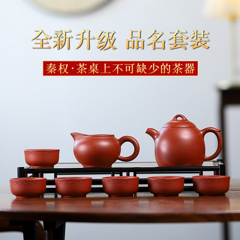 宜兴紫砂壶套装原矿红泥如意杯8件套茶具