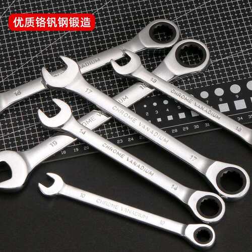鲁威工具8件套两用棘轮扳手全套套装10件套梅花开口两用组套工具