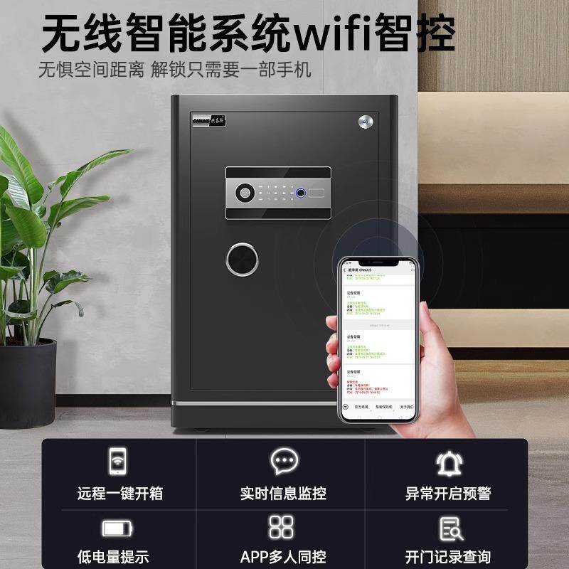 3C认证保险柜45/60cm家用办公全钢指纹密码防盗保险箱办公室酒店