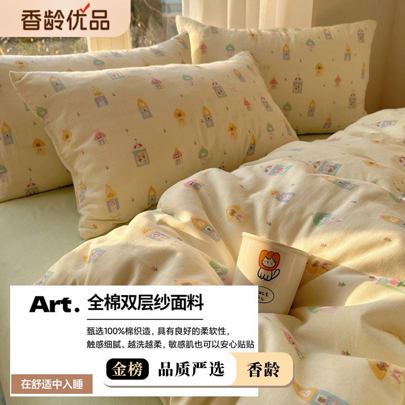 A类母婴级儿童100全棉双层纱四件套纯棉床笠款被套床单三件套2025