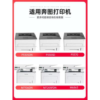 变彩适用奔图m7105dn粉盒p3305dn硒鼓TL-413墨粉盒DL-413鼓架p330